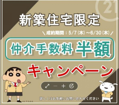 ���̑��@����萔�����z�L�����y�[���J�Ò��I
�V�z�Z������w���̕�����b5/7�`7/31(��)����Ώ�