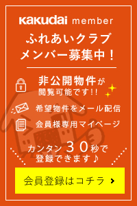 ふれあいクラブ　メンバー募集中！